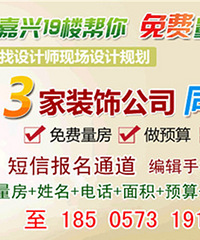 װ�޵�һ�� 19¥�����������������������