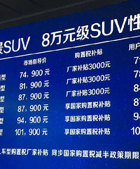 [����]�ų�8��SUV�Լ�����Զ������