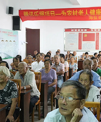 腾讯乐捐项目——为农村老人健康服务项目活动