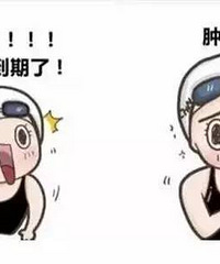 �����𣬼�����3.8����������6����족���ڣ���������ȥ��죡