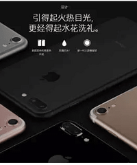 �硰7��������iPhone 7/7 Plus ��ʽ������9��16�տ�����5388��