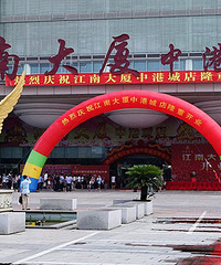 �����Ǽ٣�����10��8�ս�����ʽ�����и۳�