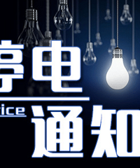 �����񡿺��μ���ͣ����Ϣ��2016��9��12��-9��18�գ�