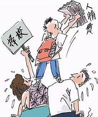 �����и�ĸ��Ǯ�ҹ�ϵ�������Ϻ�ѧУ ȴû�뵽��