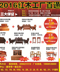 "老娘舅蒋致一帮您“抢”精品红木家具!"