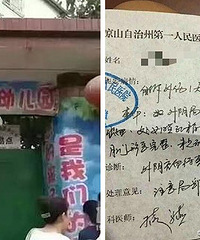 �׶�԰԰�����Ϲ� ��ָУ������3��Ůͯ