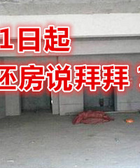 10��1���������Щסլ����ȫװ�޽���...