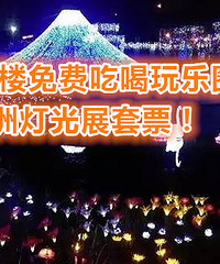 250��������Ʊ ����5�� ������