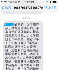 ���Сѧĳ��ʦǿ��Ҫ��ҳ�ȥָ��������飿��������࣡