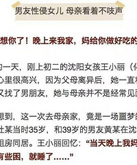 ����Ϊ��ĸ��ƭŮ���������������� ���������ֻ�����Ů��"����"