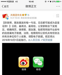 ������˵��������΢������Ȧ����ÿһ�仰 �պ�Ҫ��Ϊ����֤��