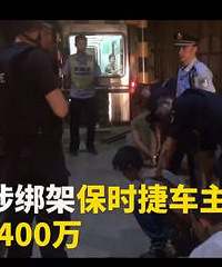 ����400�����ٷ��ڼ��˰�ܱ�ʱ�ݳ��� ��¶�󡭡�