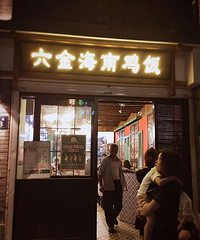 һ�ҺóԵĺ��ϼ����� ÿ������ֻ��66��!