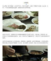 [��ʳ]��Щ�������ָ�����Ľַ�С�� ��