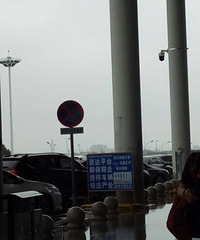 ˾��ע�⣡��վƽ̨����Υ��ץ��̽ͷ�Ѿ�װ���� ��ΥͣҪץ�ģ�