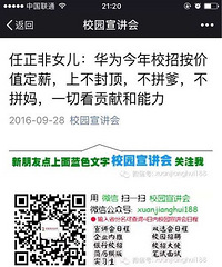 ������н1��˶ʿ���36��  ���껪ΪУ�й��������ˣ�