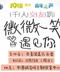 【11.13中港城6楼室内情景交友趴】拉闺蜜基友报名送500DQ券
