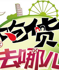 �μ�ʮ�³Ի�С�ֶӣ�Ӯ�����������̻� �ɰ�������