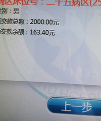 �������˼���ĳҽԺ ��Ժʱȴ���ֿ���һ��û���ļ���