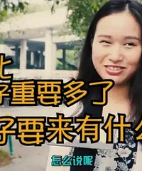 ��ͶƱ�������Ҫ���ӻ���Ҫ���ӣ���Щ���˵Ļش��ֱ���۾�