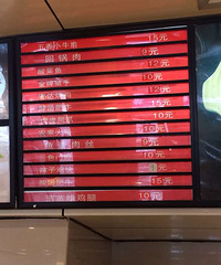 �ڼ���ĳ��͵���緹 һ�����뾹ȻҲ����1��Ǯ