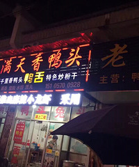 ��³�ҲҪȥ ������Ѽͷ ��ʪ������������ɽ