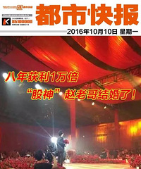 ����80�󳴹ɰ����׬10���ڣ����°������Ĵ��