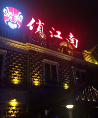 ���պ��������ν��ϳԷ� ��ż����һ��ͯ����Ļ���