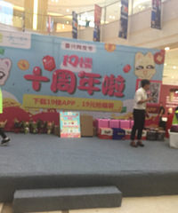 19¥ʮ�������