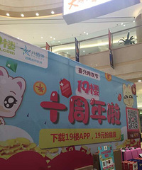 19¥ʮ�������տ���