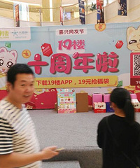 19¥ʮ�������տ���