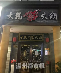 ����"�����D"���������ʹ�õع��ͣ��ϰ屻�̾� �ŵ걻����ͣҵ