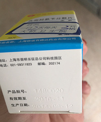 �������ҩ�������ڣ����ݣ��㹽