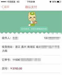 �칫��ȫ��4G���ܽ�����Ʊ ����������2��1880 ��������