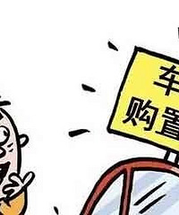 �о������ˣ��ᳵʱ���ֹ���˰����600��