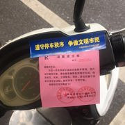 �����ˣ����δ���ϵ�ƿ��Υͣ �������˾�ʾ����