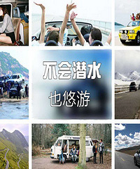 �Լݿ����� ɹ����;�ϵķ羰 �ͱ�����ȫ���Σ�