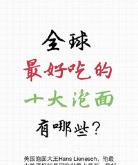 [��ʳ]ȫ����óԵ�ʮ������ ����ˬ��