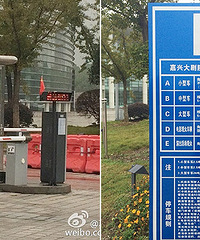 �ѳ�ͣ�ڴ��Ժ����룬Ȼ�󱯾��ˣ�