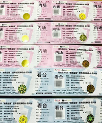 ���ܽ��׼���վ�ݳ�����Ʊ��������Ϣ��һ����Ʊ���ˣ�