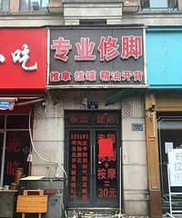 "你注意到了吗?最近杭州满大街都是修脚店!我们深入了解,发现了