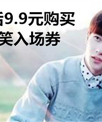 ����֮����Ҫ����9.9Ԫ�볡ȯ������