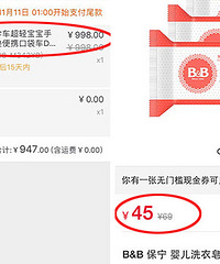 Ӥ���Ƴ�ֻҪ998������ϴ����3��45��