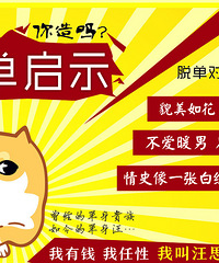 【11.13微微一笑遇见你】优质单身姑娘/汉子推荐
