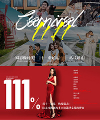 111%˫ʮһԷȶȱ³˫Է㲻©Żݣ