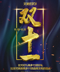 111%˫ʮһԷȶȱ³˫Է㲻©Żݣ