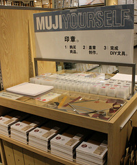 MUJI��ӡ��Ʒ���쿪ҵ���ڲ�ʵ��+��ҵ�Ż��ع� �����պã�