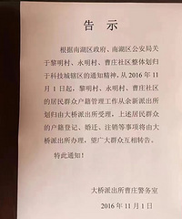 ��ׯ���������� ���������Ҷ���֪ͨ�ˣ�