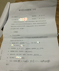 "不靠谱的装修公司,真的头大!求有经验的网友能给予指导!"