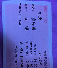 ����Ʊ���� ������Ա���˹�Ʊ��¼ �������Ҫ��Ʊ�����ǰԵ���